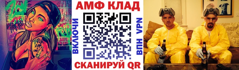 Амфетамин 97%  купить наркотики цена  Волжск 
