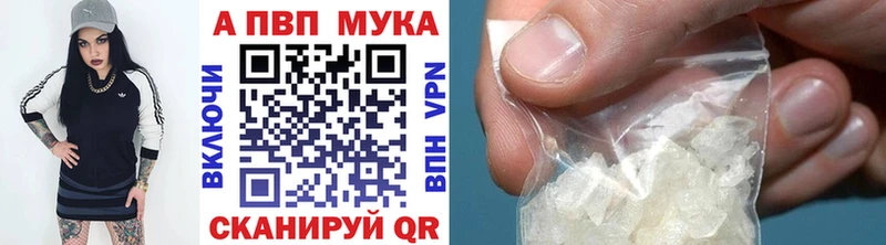 A PVP Соль  купить наркотики сайты  МЕГА как зайти  это как зайти  Волжск 
