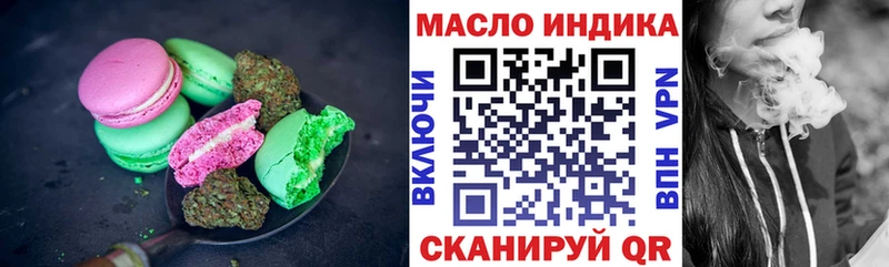 Еда ТГК конопля  Волжск 
