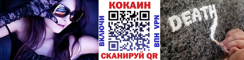 Кокаин FishScale Волжск