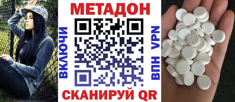 MEGA вход  где купить наркотик  Волжск  Метадон кристалл 
